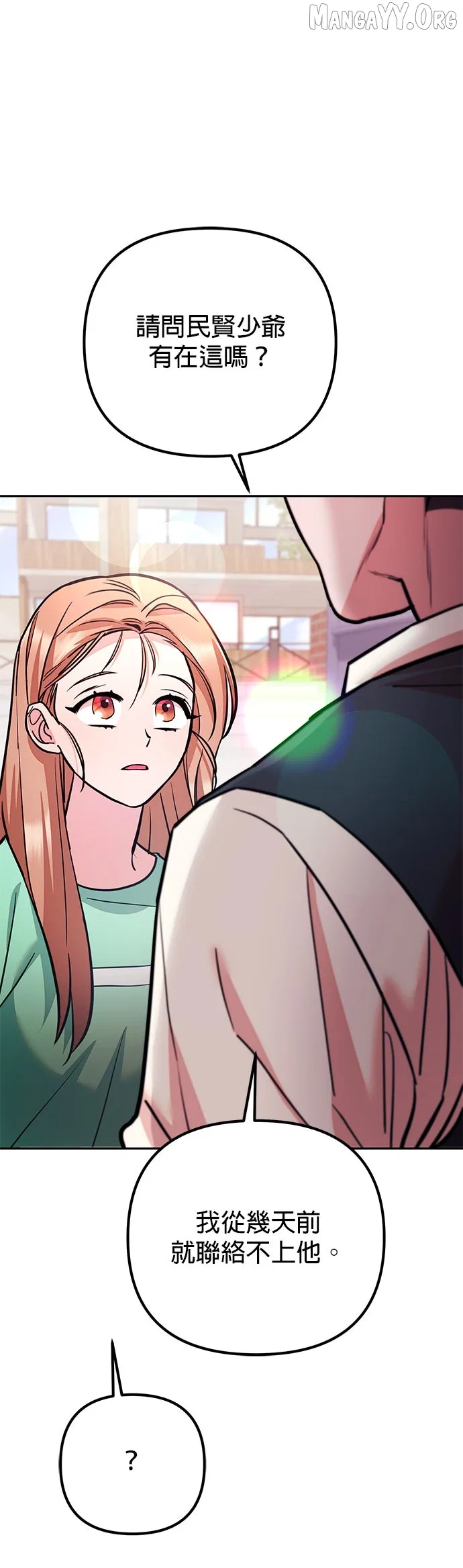 Marriage After a Close Call Chapter 34 – Page 13