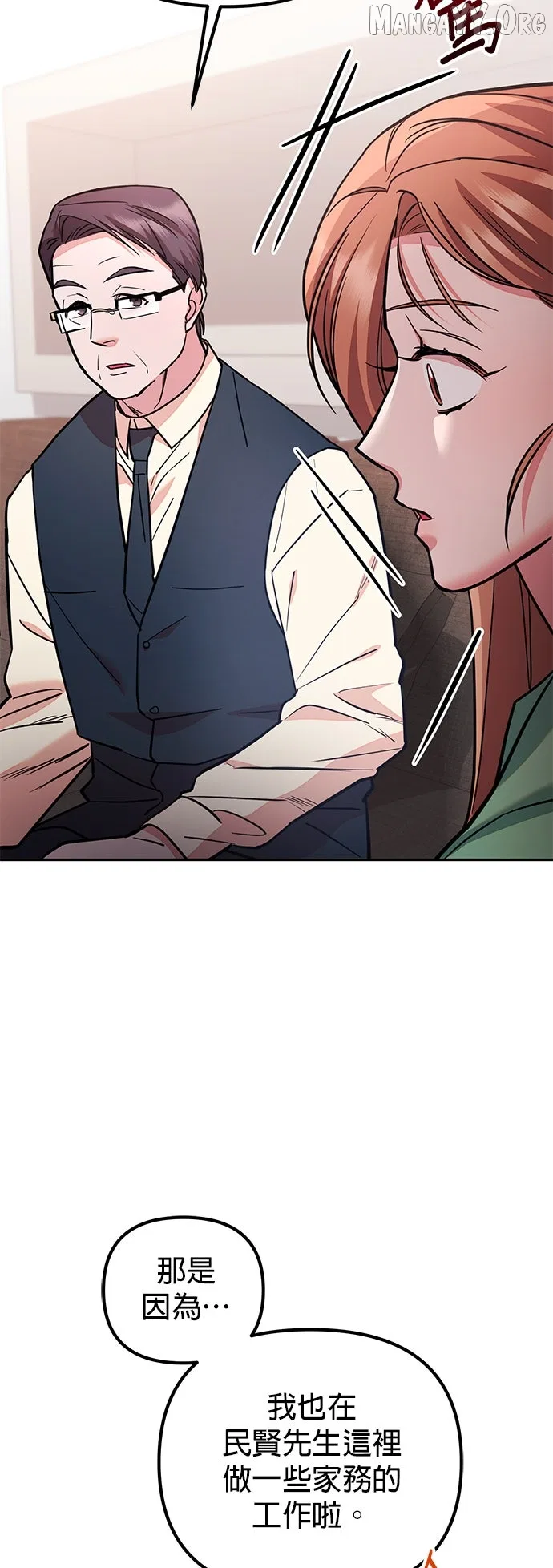 Marriage After a Close Call Chapter 34 – Page 17