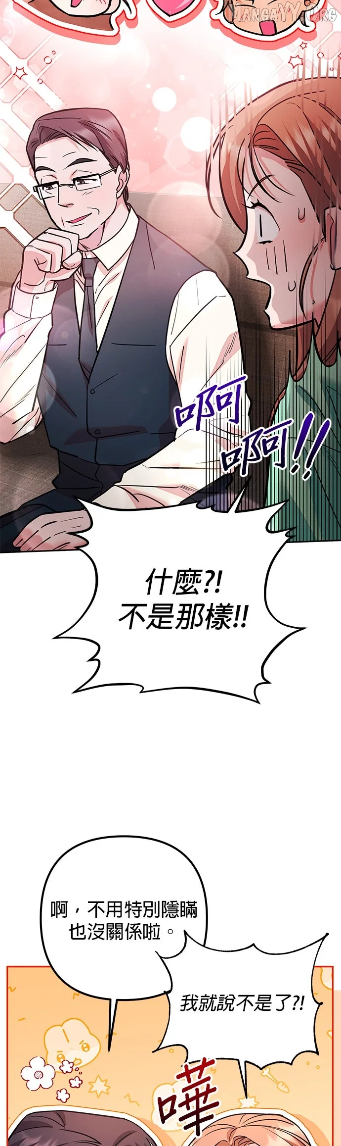 Marriage After a Close Call Chapter 34 – Page 21