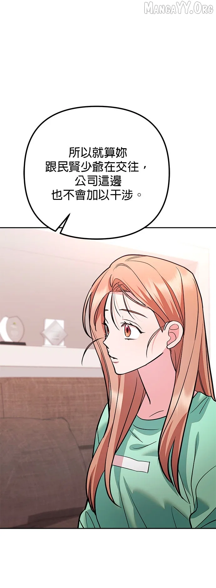 Marriage After a Close Call Chapter 34 – Page 24
