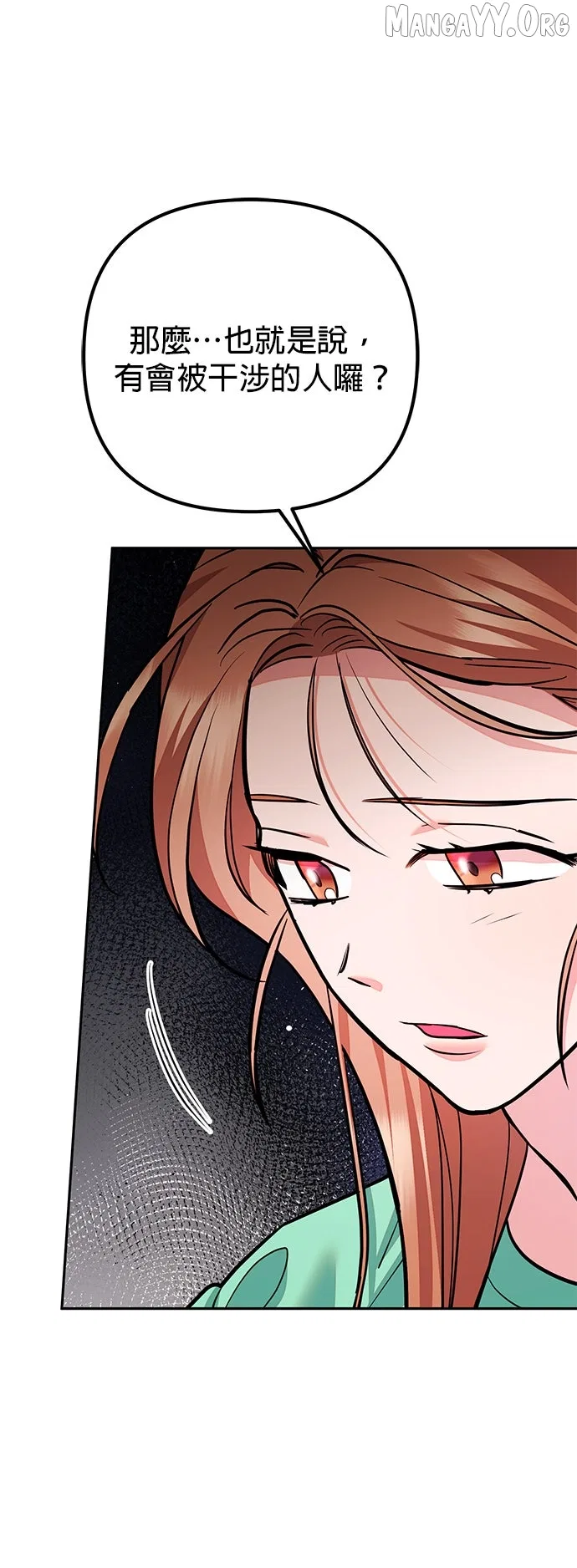 Marriage After a Close Call Chapter 34 – Page 25