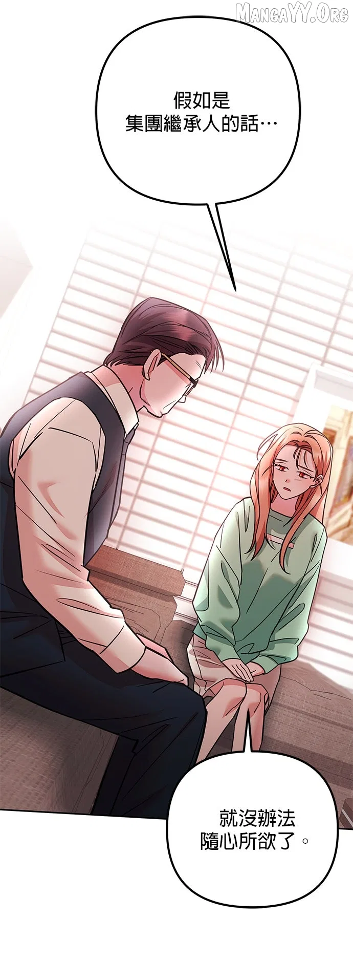 Marriage After a Close Call Chapter 34 – Page 26