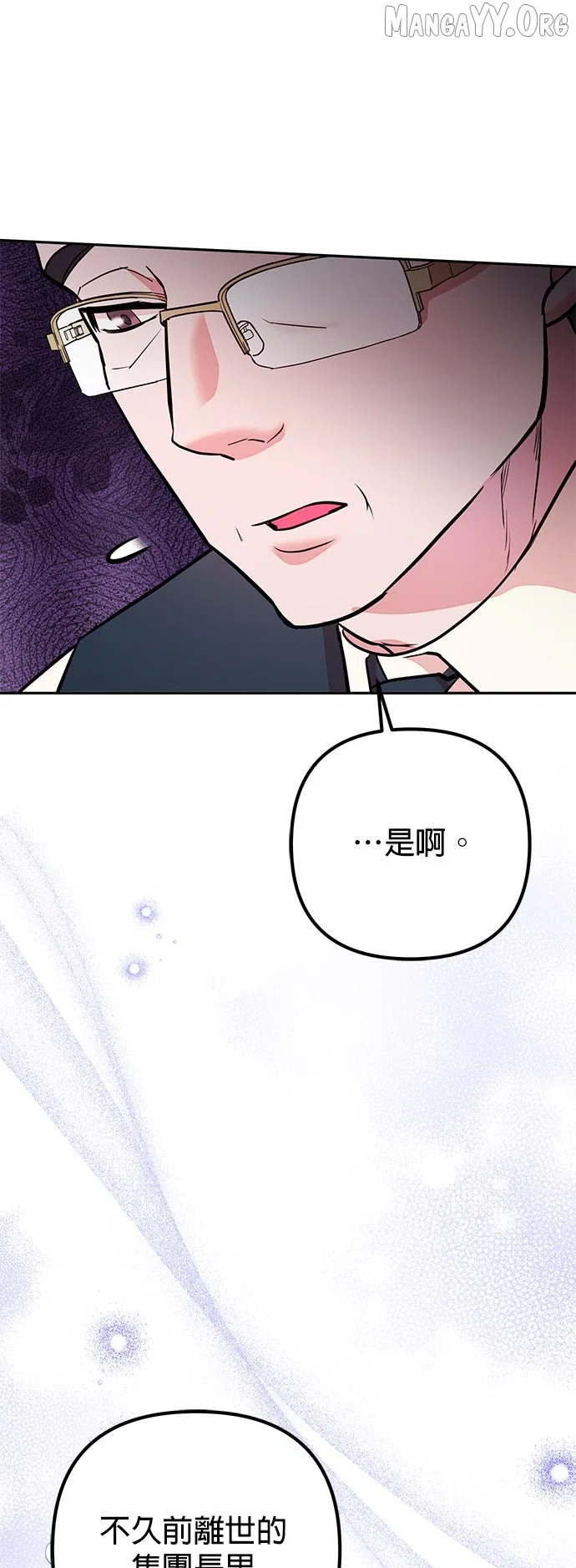 Marriage After a Close Call Chapter 34 – Page 27