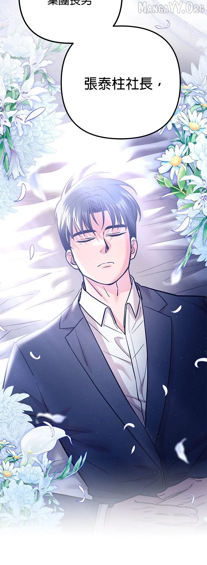 Marriage After a Close Call Chapter 34 – Page 28