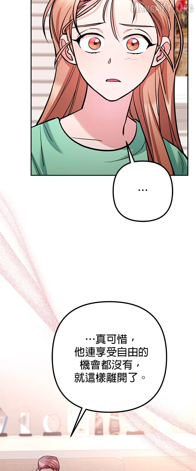 Marriage After a Close Call Chapter 34 – Page 30