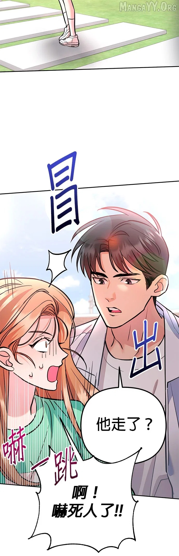 Marriage After a Close Call Chapter 34 – Page 35