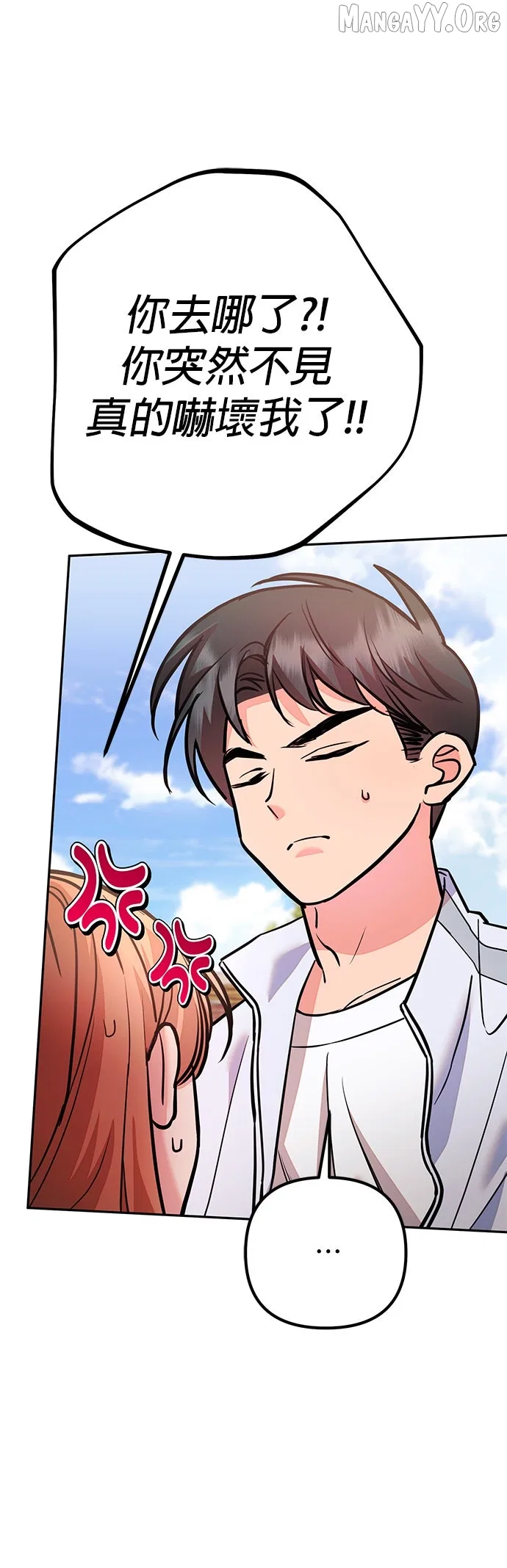 Marriage After a Close Call Chapter 34 – Page 36