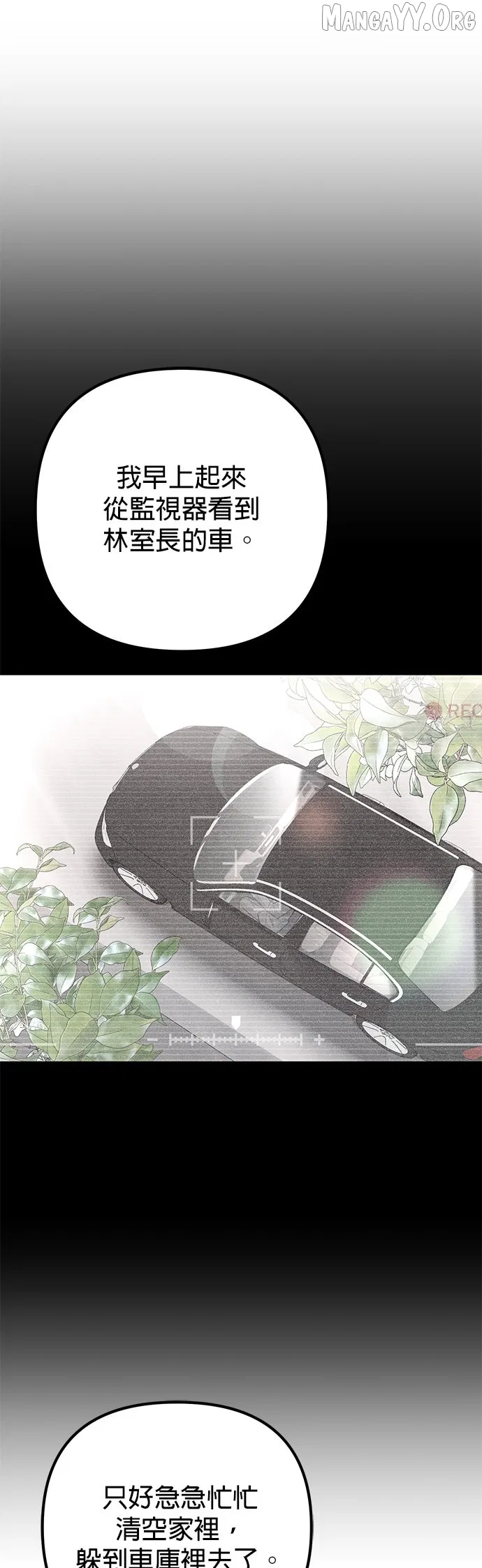 Marriage After a Close Call Chapter 34 – Page 37