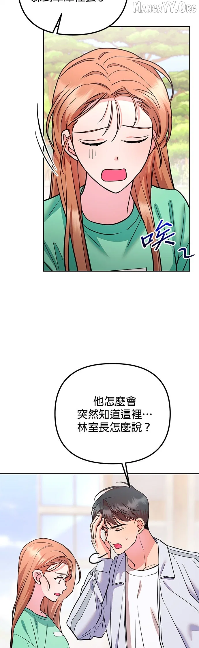 Marriage After a Close Call Chapter 34 – Page 38