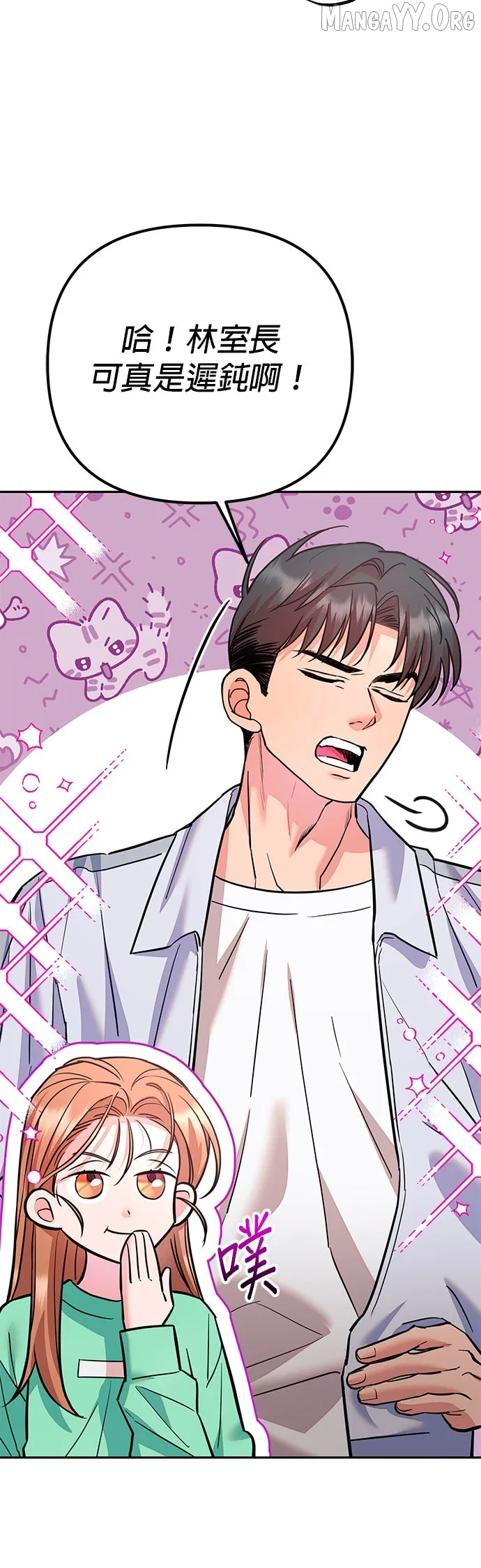 Marriage After a Close Call Chapter 34 – Page 40