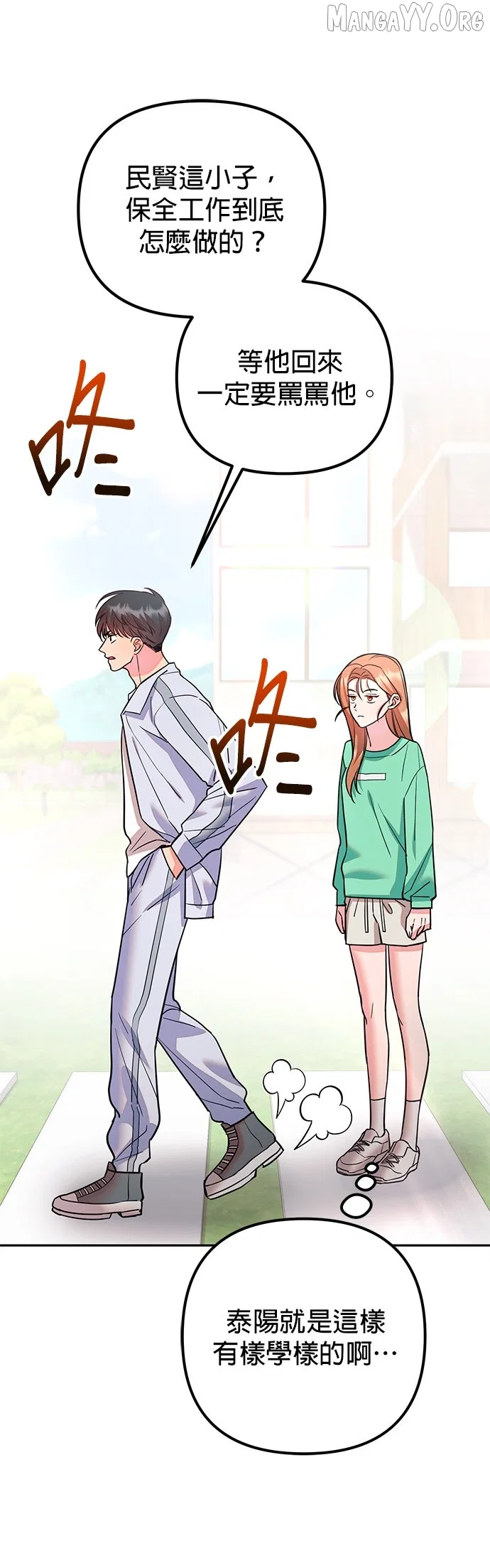 Marriage After a Close Call Chapter 34 – Page 41