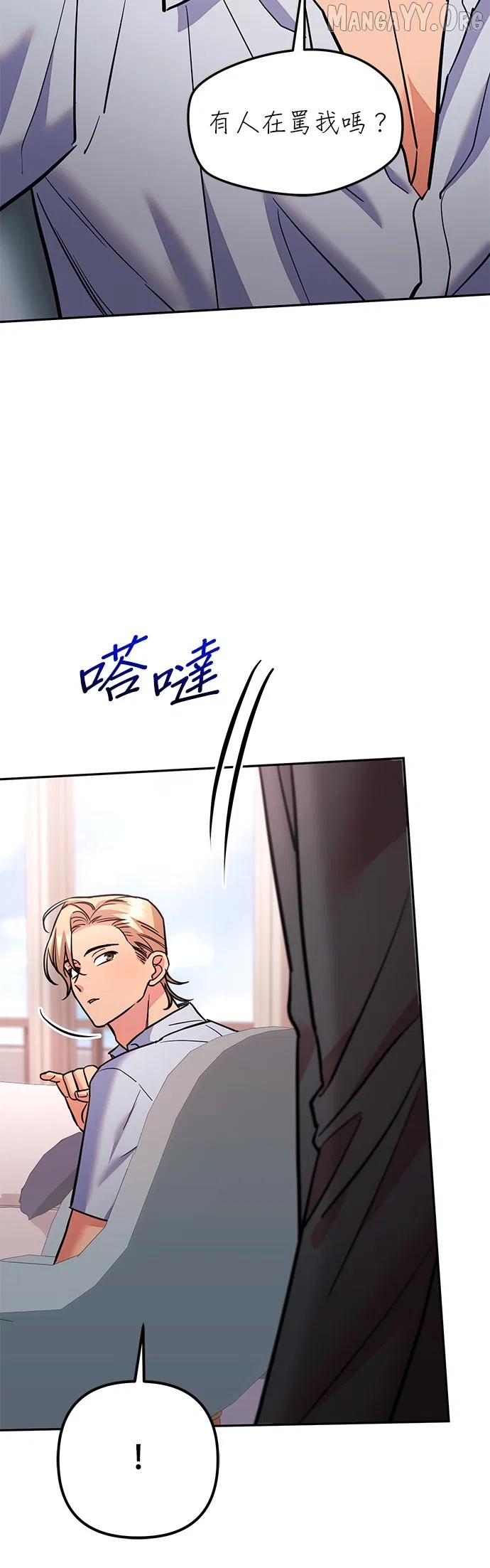 Marriage After a Close Call Chapter 34 – Page 44