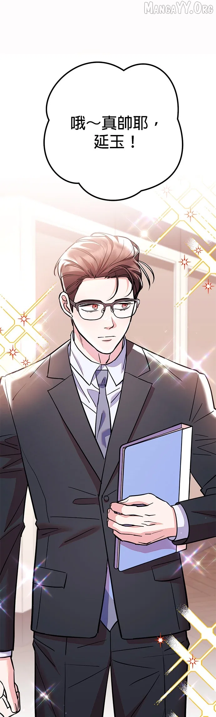 Marriage After a Close Call Chapter 34 – Page 45