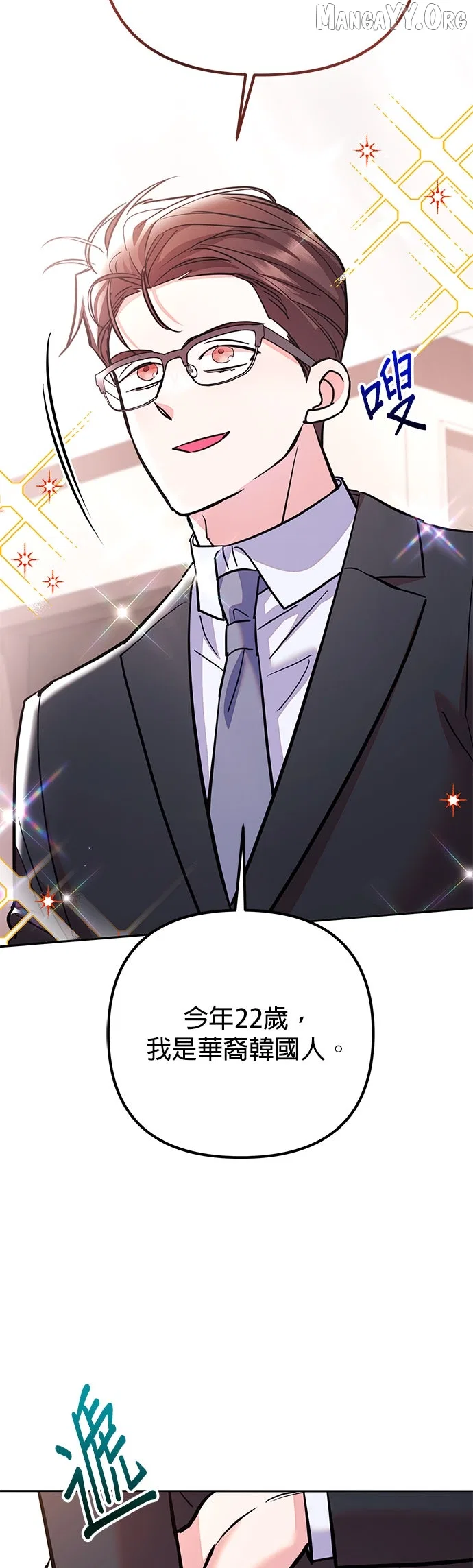 Marriage After a Close Call Chapter 34 – Page 47