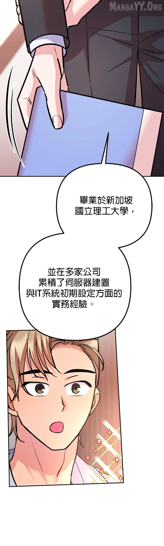 Marriage After a Close Call Chapter 34 – Page 48