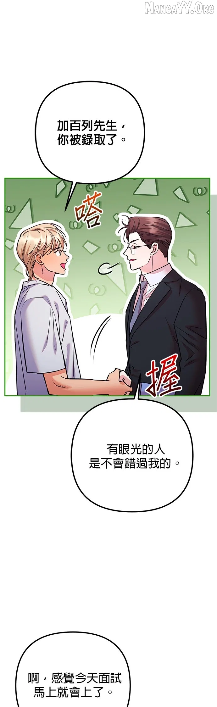 Marriage After a Close Call Chapter 34 – Page 49