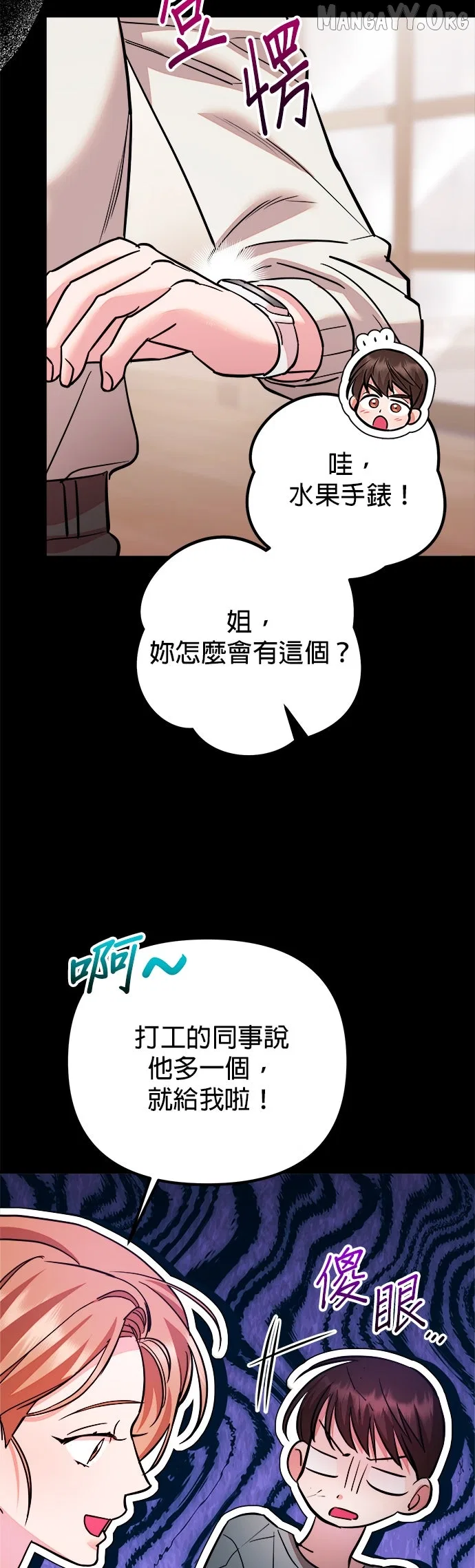 Marriage After a Close Call Chapter 34 – Page 54