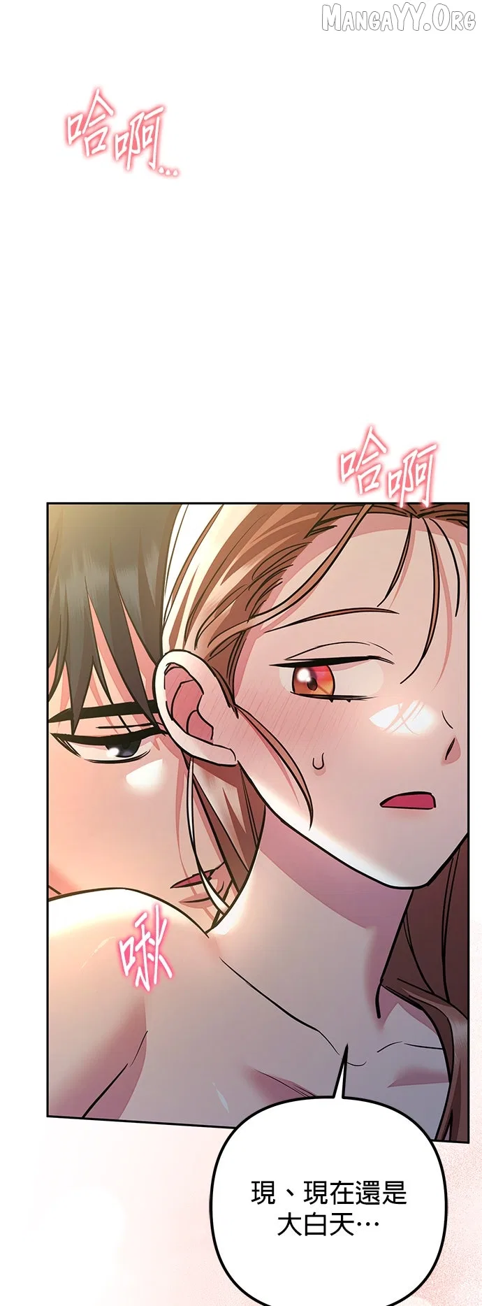 Marriage After a Close Call Chapter 34 – Page 57