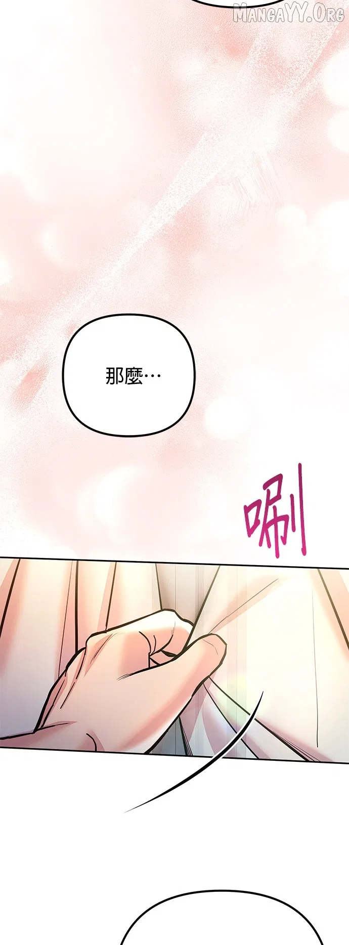 Marriage After a Close Call Chapter 34 – Page 58