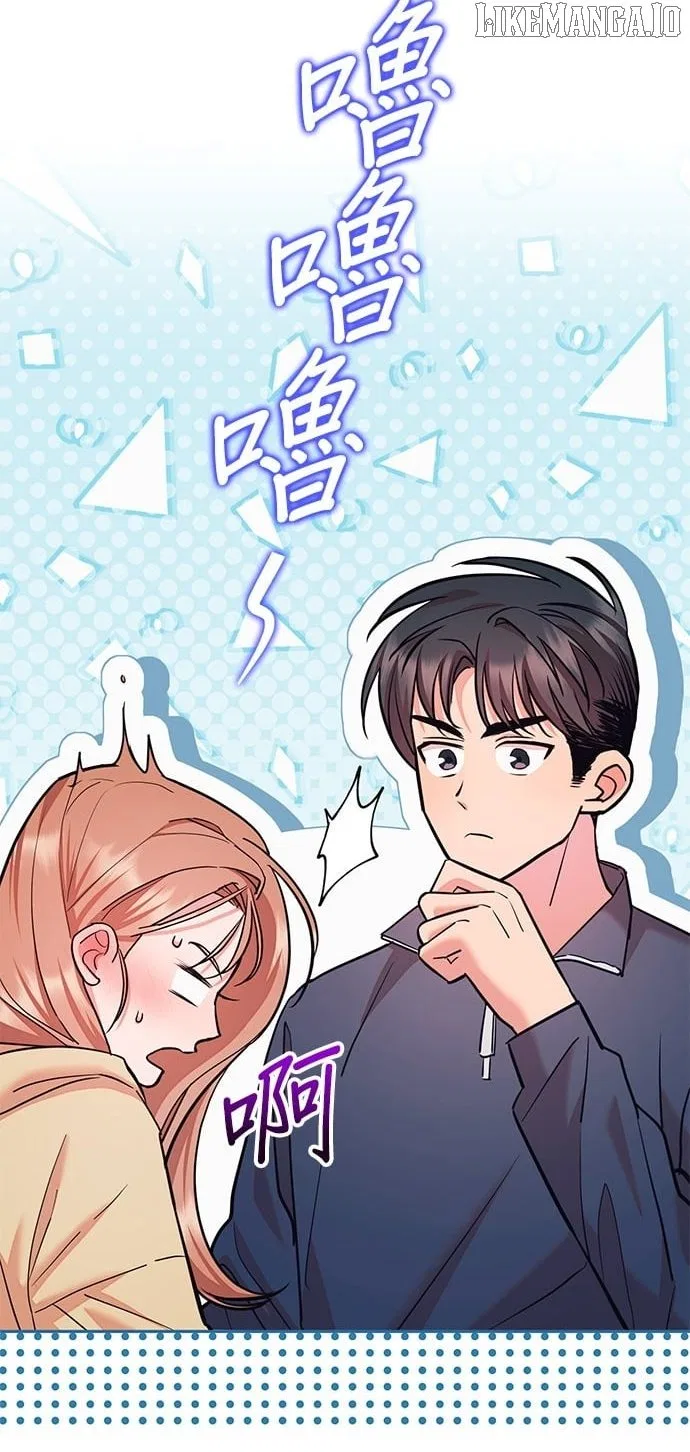 Marriage After a Close Call Chapter 29 – Page 7