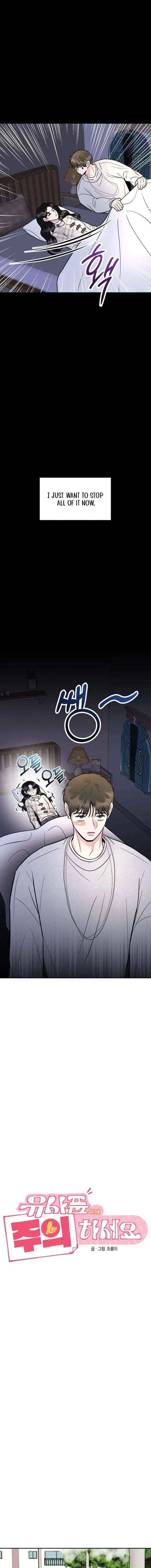 Caution: Beware of Double Trouble! Chapter 13 – Page 14