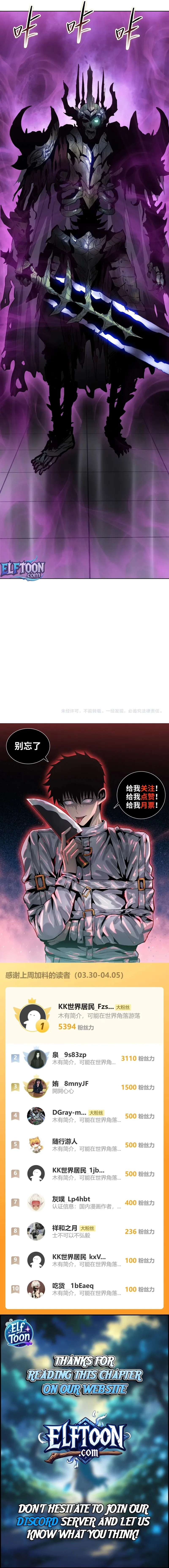Almighty Pig Slaughtering Knife Chapter 38 – Page 10