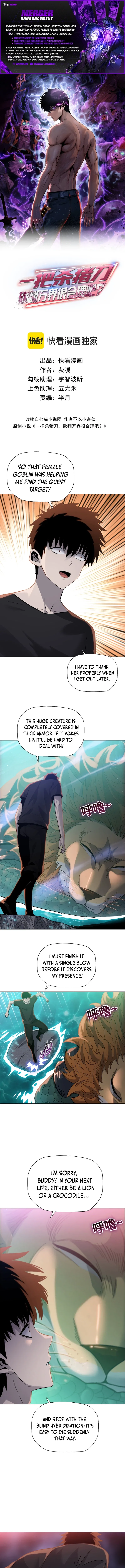 Almighty Pig Slaughtering Knife Chapter 36 – Page 1
