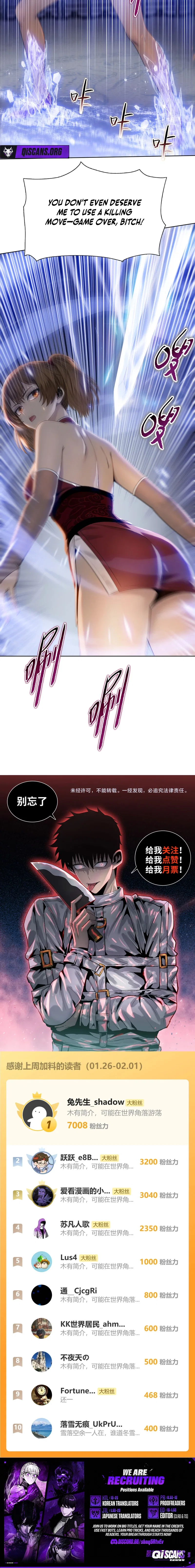 Almighty Pig Slaughtering Knife Chapter 29 – Page 7