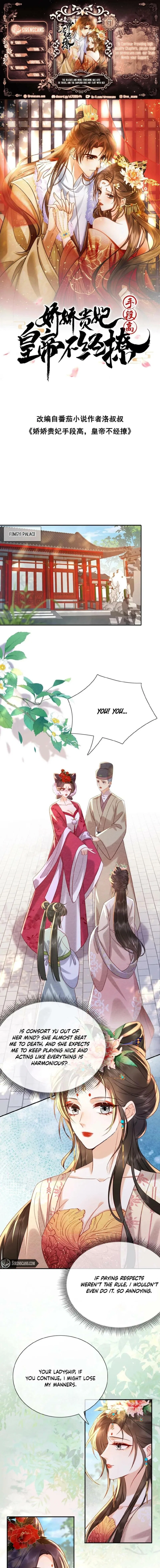 The Delicate and Noble Concubine Has Lots of Tricks, and the Emperor Does Not Flirt With Her Chapter 91 – Page 1