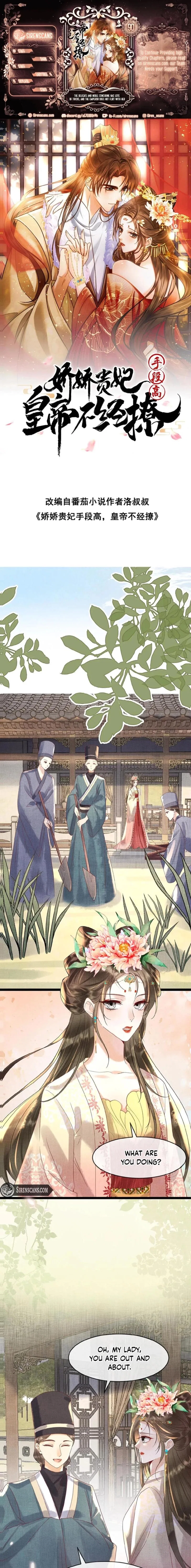 The Delicate and Noble Concubine Has Lots of Tricks, and the Emperor Does Not Flirt With Her Chapter 90 – Page 1