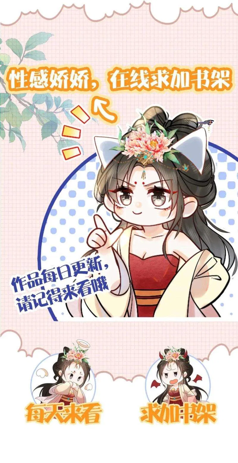 The Delicate and Noble Concubine Has Lots of Tricks, and the Emperor Does Not Flirt With Her Chapter 81 – Page 5
