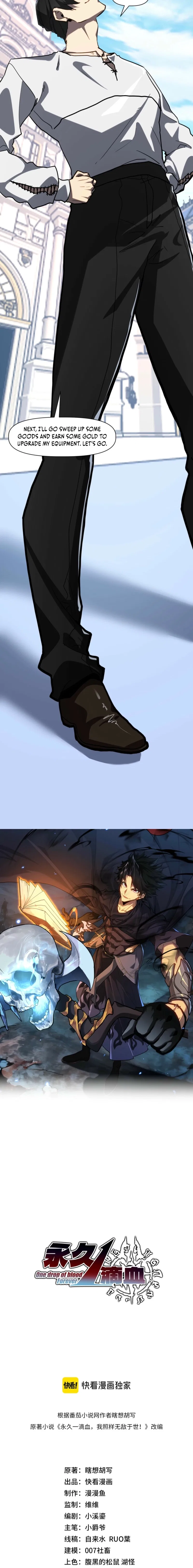 Invincible With Only a Single Point of HP Chapter 17 – Page 4