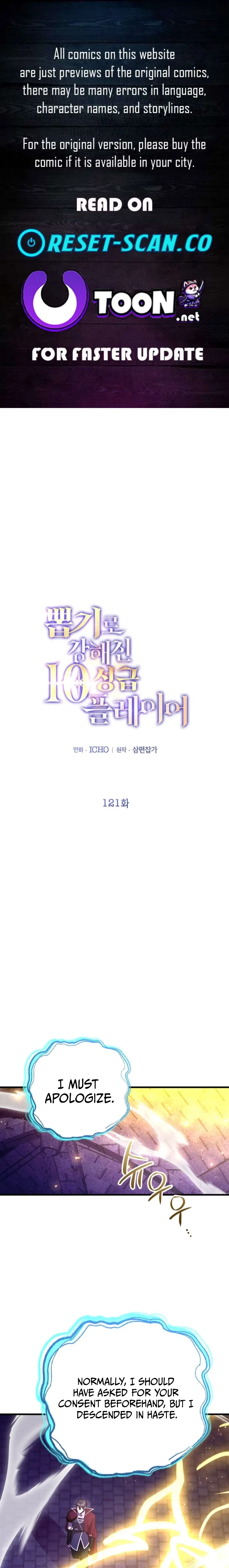 The 10-Star Player’s Lucky Draw Chapter 121 – Page 1