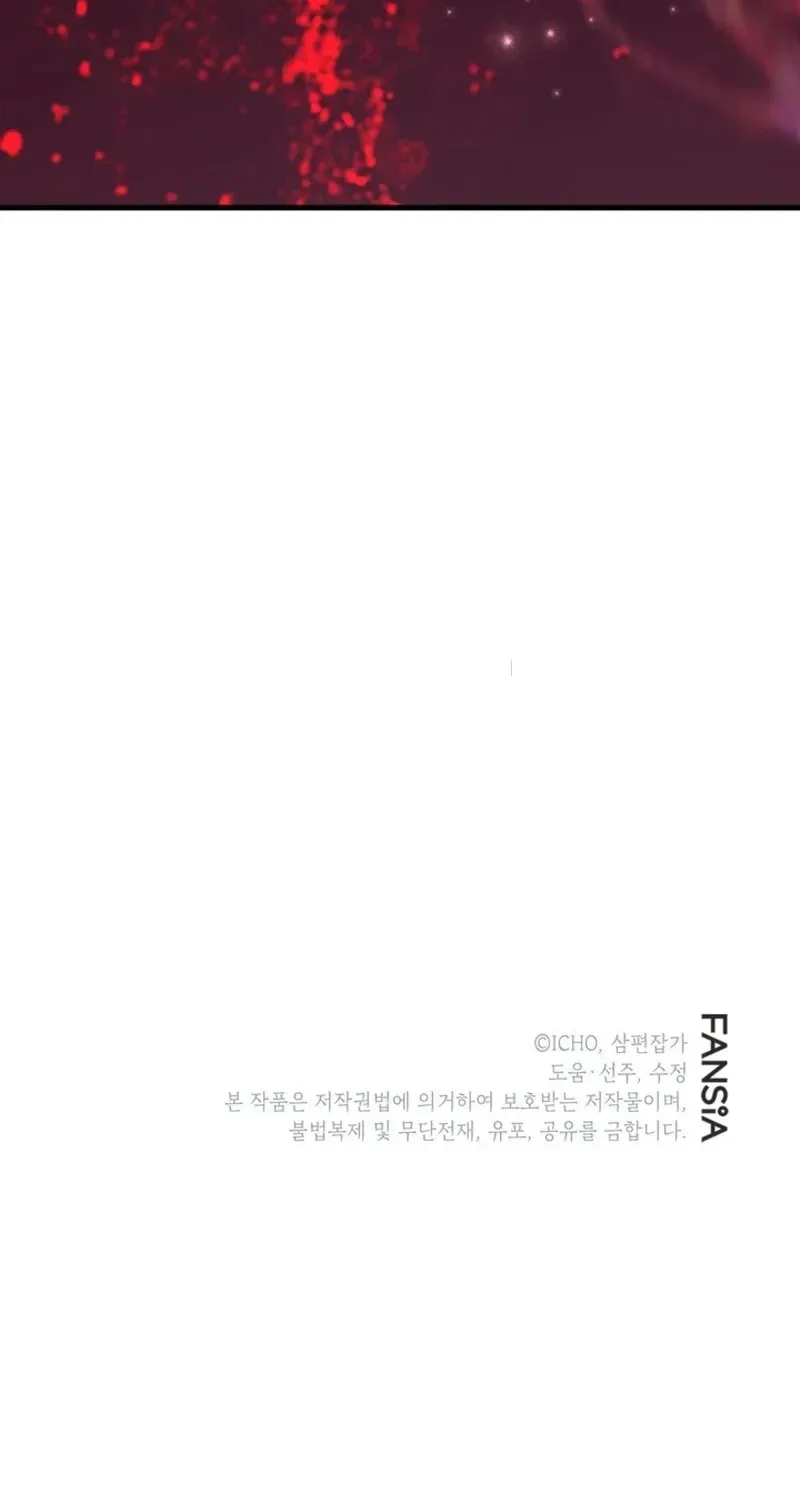 The 10-Star Player’s Lucky Draw Chapter 119 – Page 95