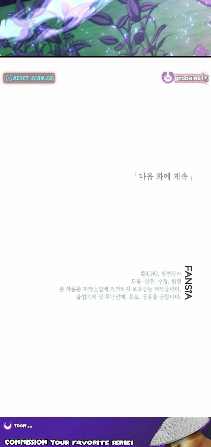 The 10-Star Player’s Lucky Draw Chapter 110 – Page 83