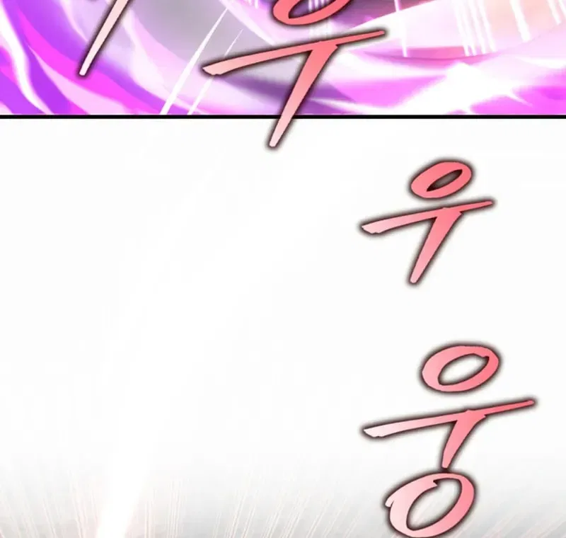 The 10-Star Player’s Lucky Draw Chapter 107 – Page 42