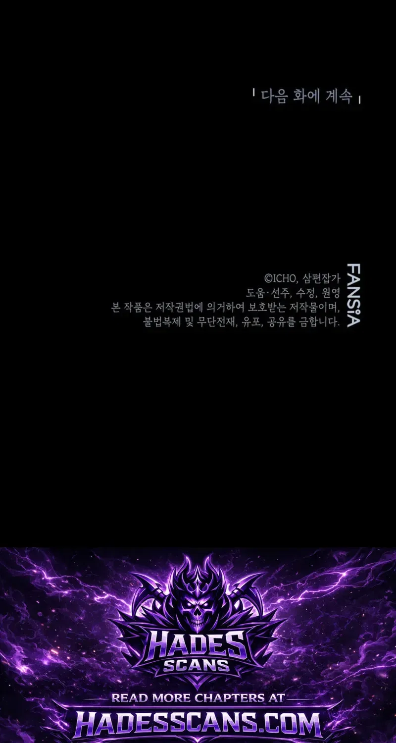 The 10-Star Player’s Lucky Draw Chapter 105 – Page 88