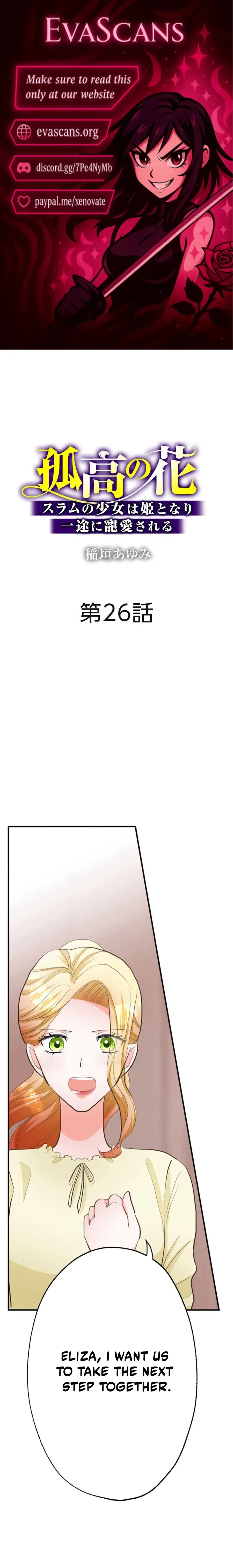 The Solitary Flower ~The Slum Girl Becomes a Princess and is Single-Mindedly Adored~ Chapter 26 – Page 1