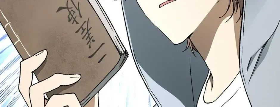 Guide to be King of the Dead Chapter 73 – Page 22
