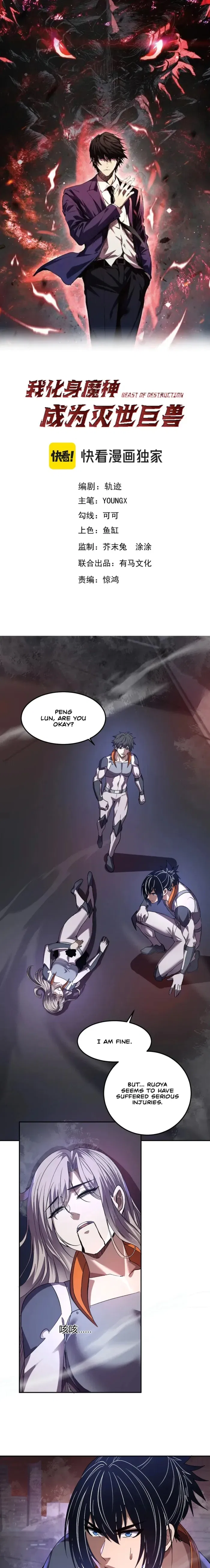 Demon God of Apocalyptic Behemoth Chapter 65 – Page 1