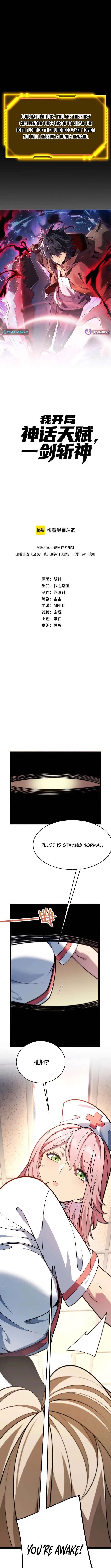 I Started With the Mythical Talent, Killing Gods With One Sword! Chapter 23 – Page 2