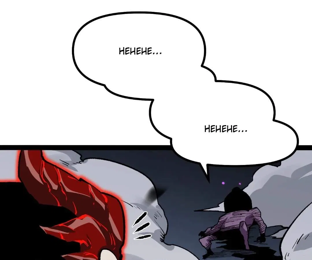 Terror Hunter Chapter 42 – Page 47