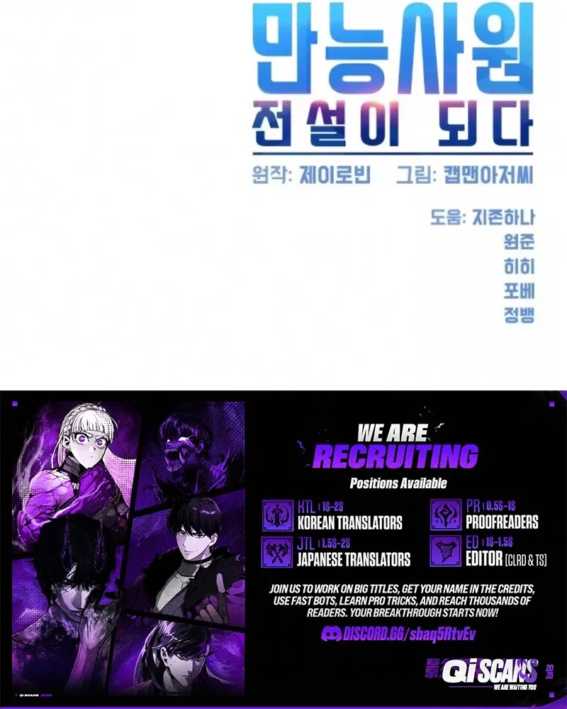Becoming A Legendary Ace Employee Chapter 136 – Page 11