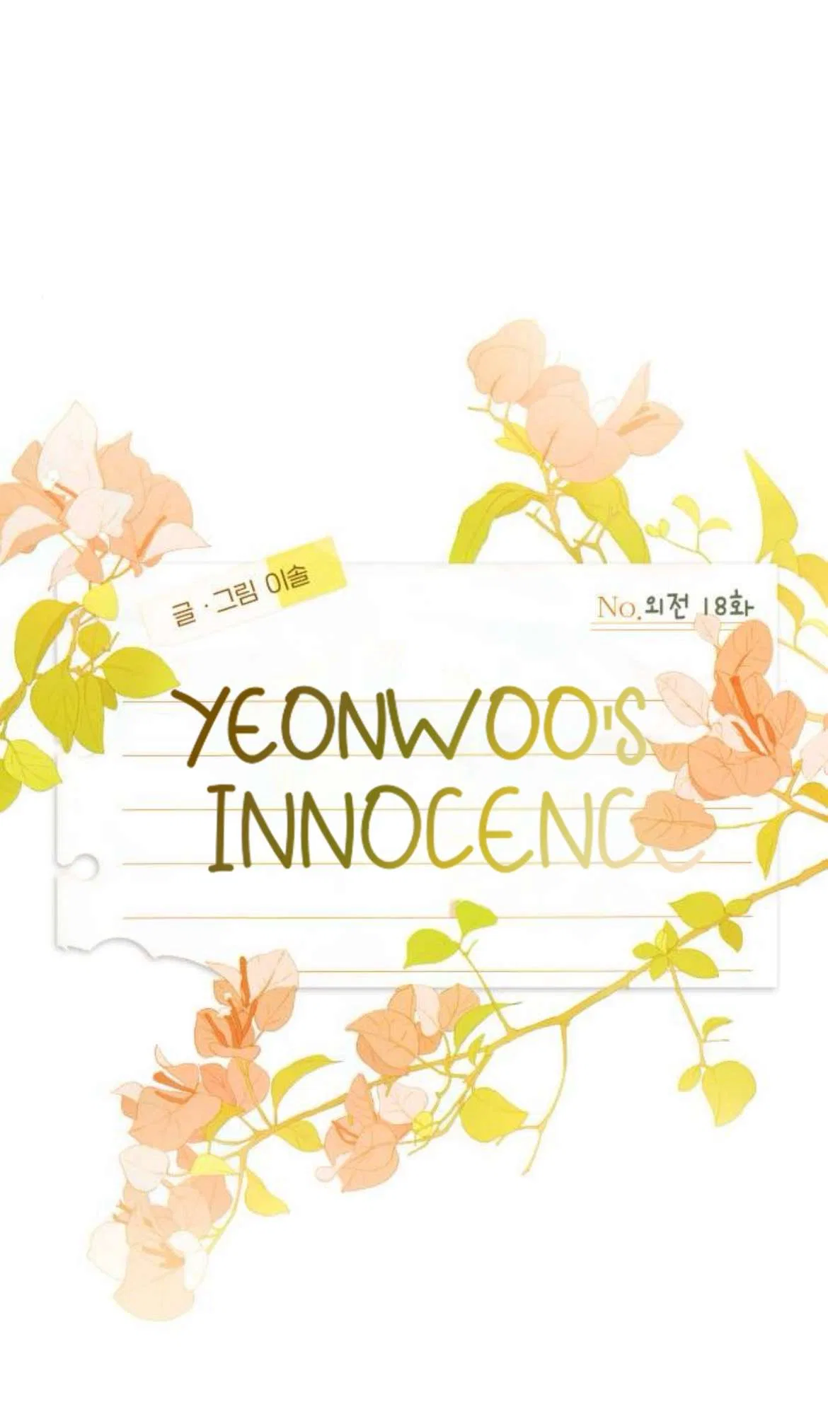 Yeonwoo’s Innocence Chapter 224 – Page 24