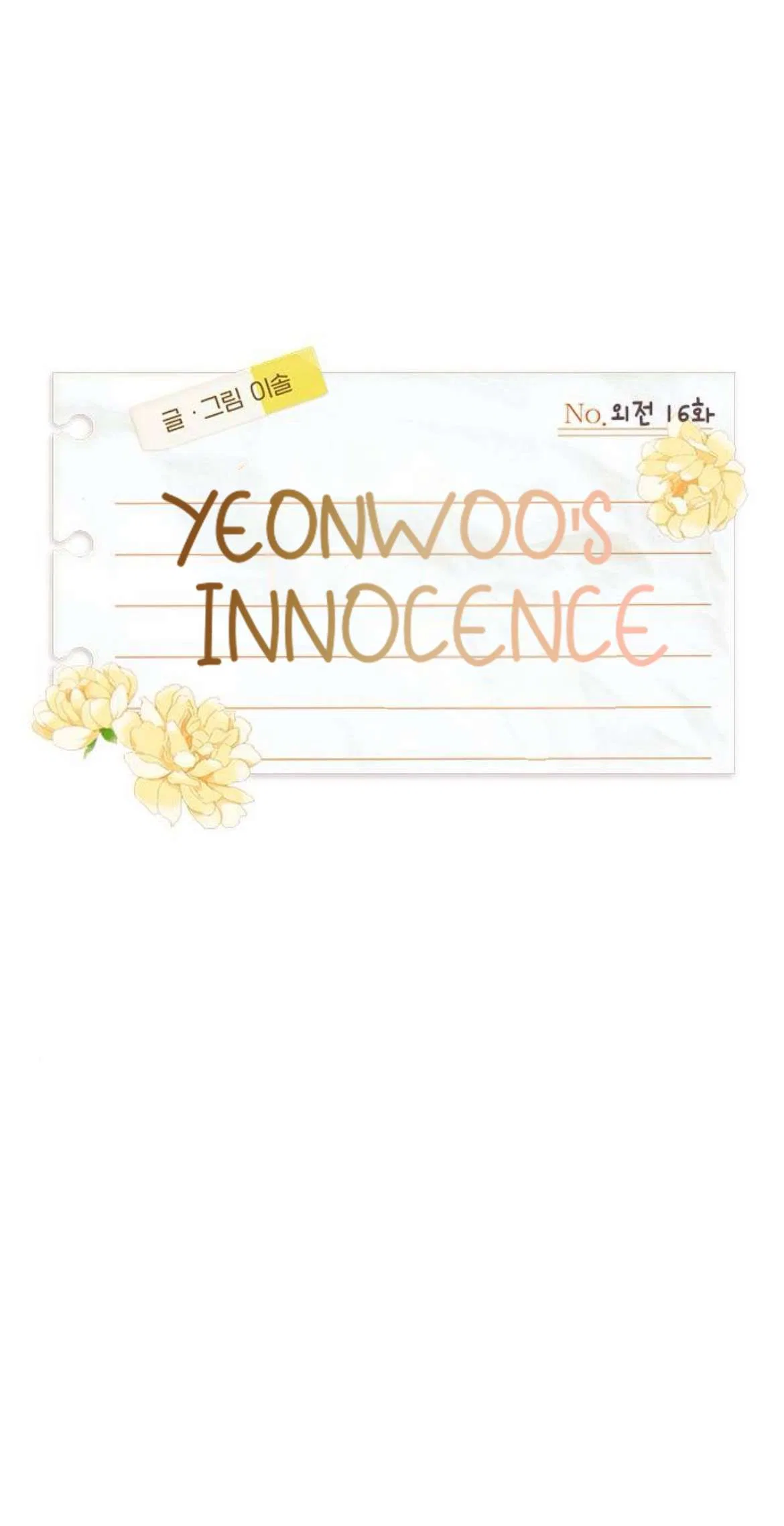 Yeonwoo’s Innocence Chapter 222 – Page 18