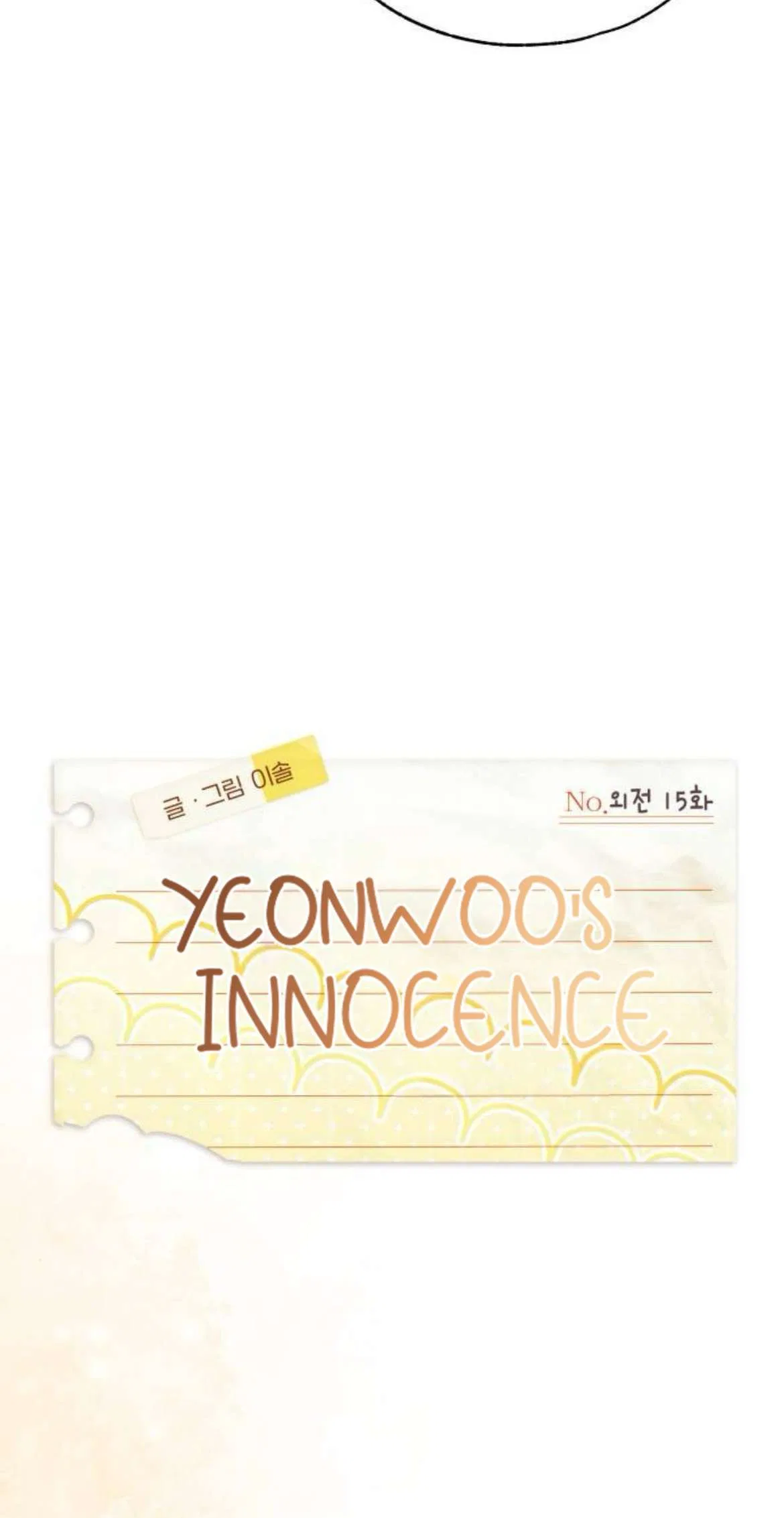 Yeonwoo’s Innocence Chapter 221 – Page 12