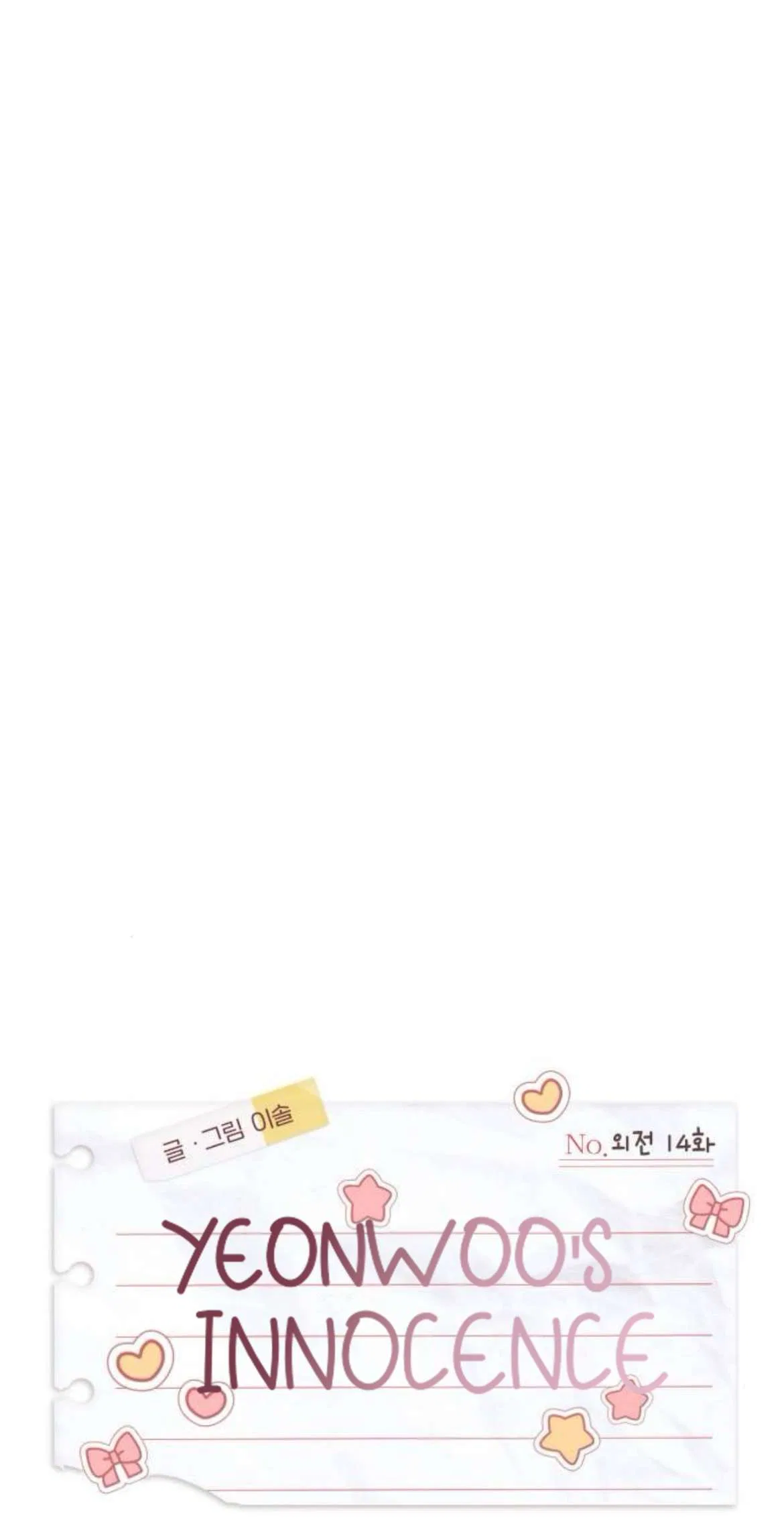 Yeonwoo’s Innocence Chapter 220 – Page 7