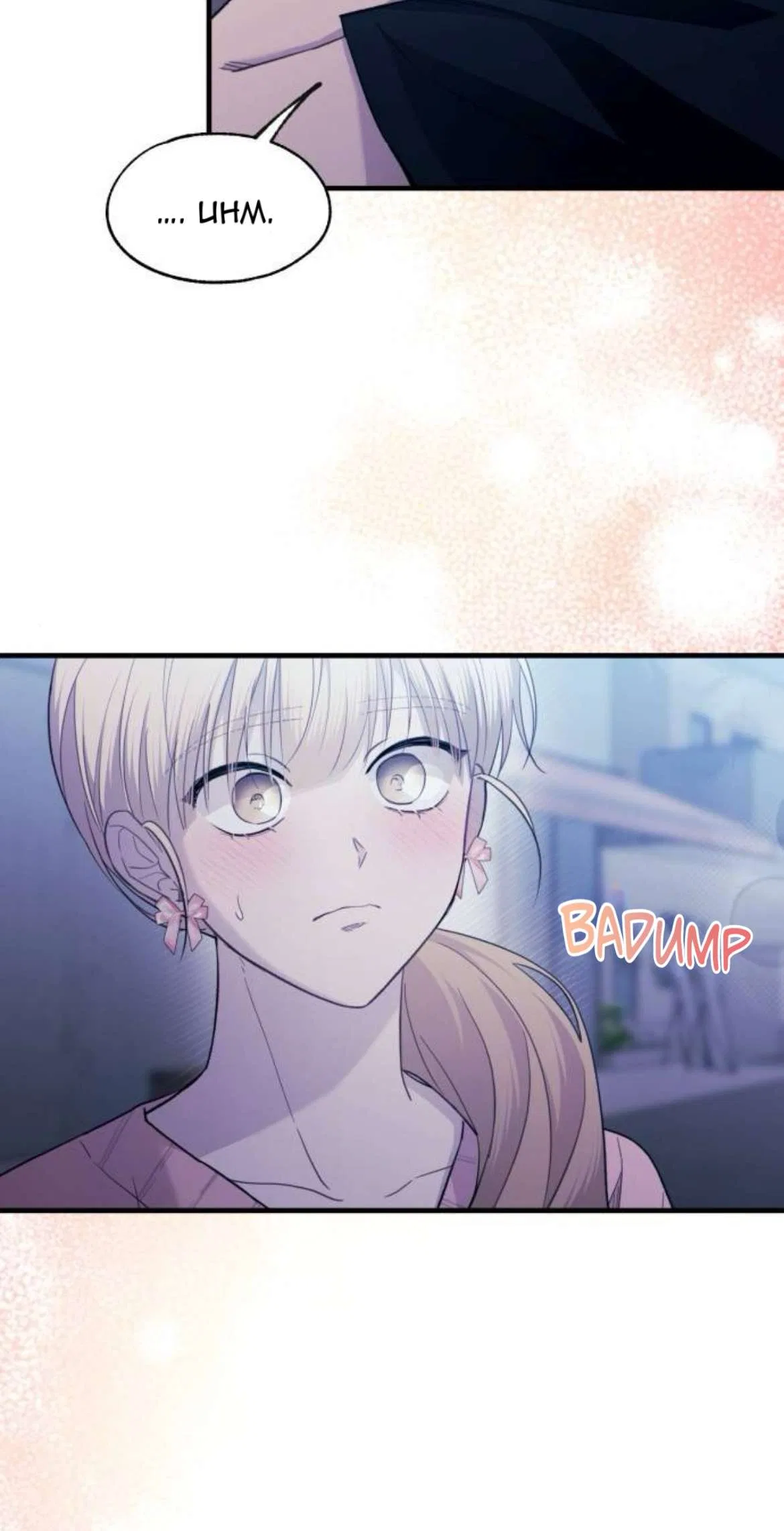 Yeonwoo’s Innocence Chapter 220 – Page 44