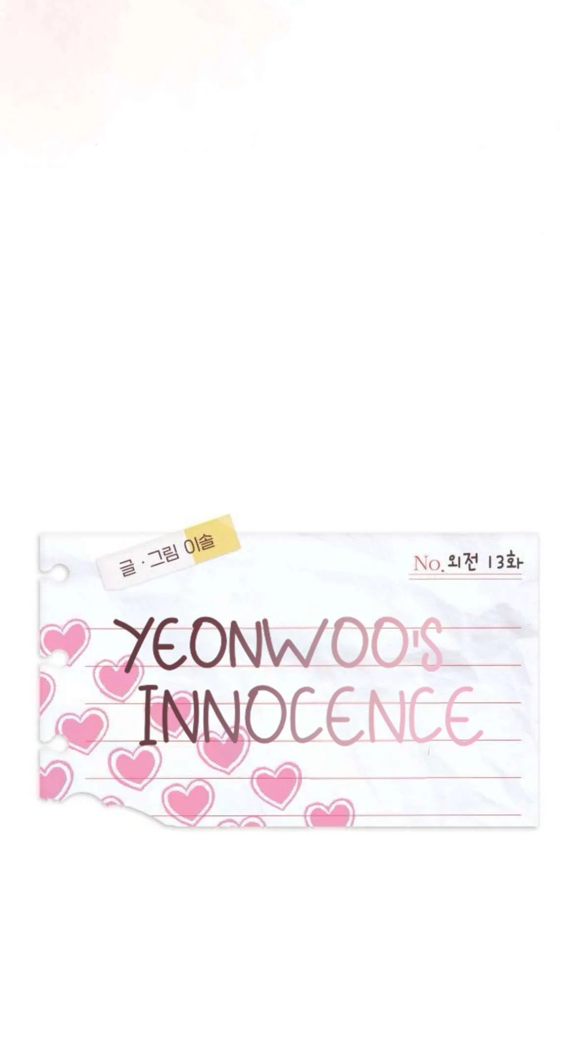Yeonwoo’s Innocence Chapter 219 – Page 23