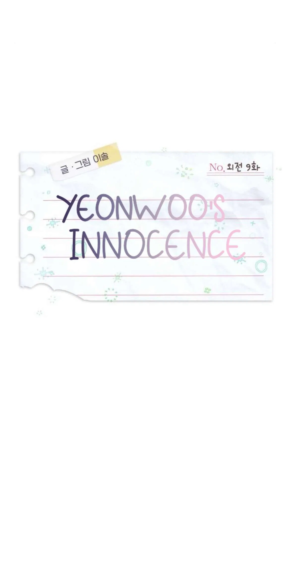 Yeonwoo’s Innocence Chapter 215 – Page 43